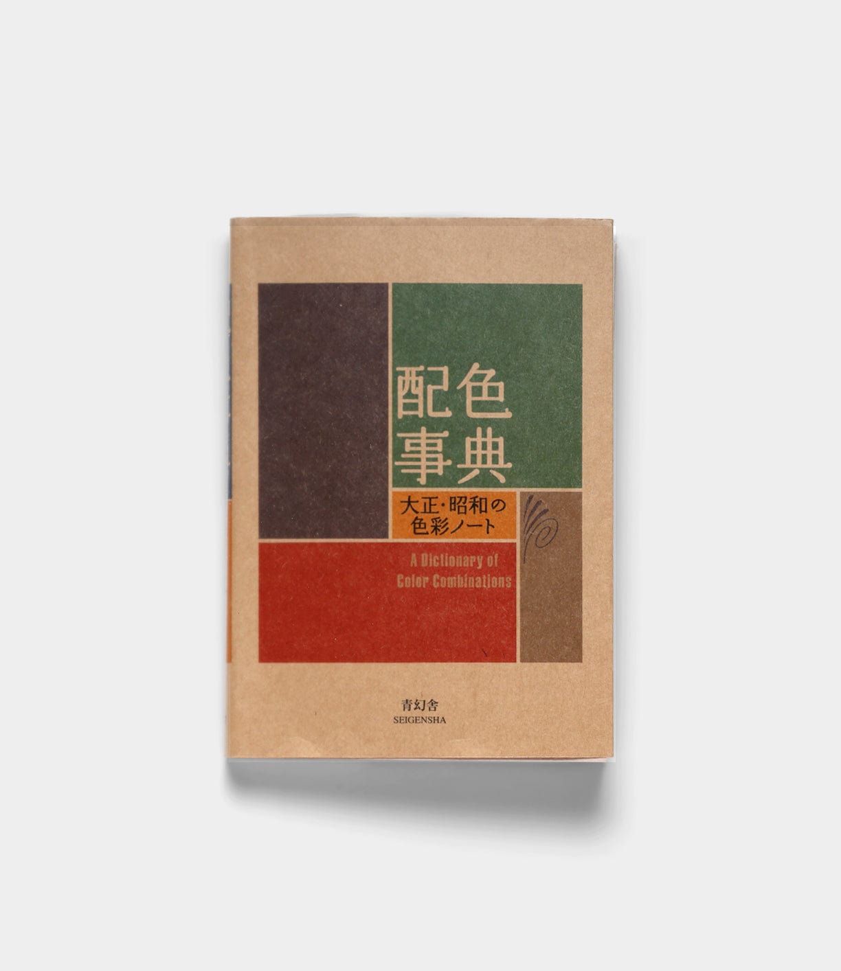 A Dictionary of Color Combinations - Vol. 1 – Best Made Company
