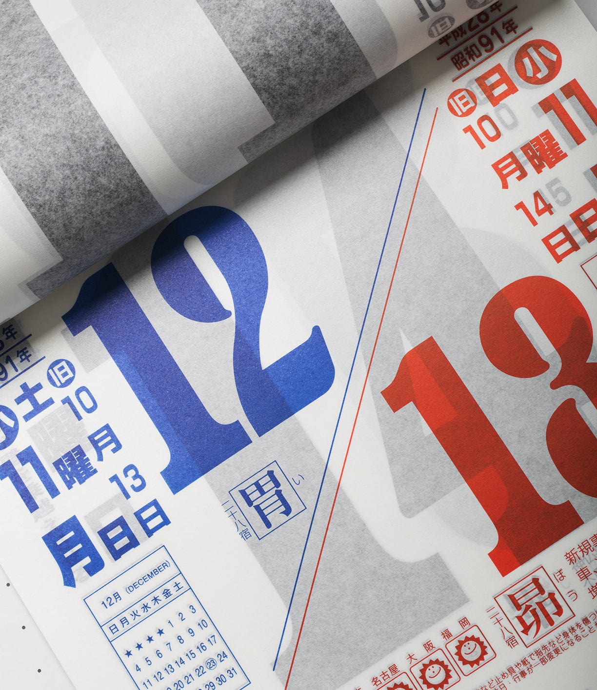 Japanese Daily Calendar Workshop Best Made Company Archive