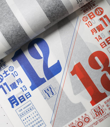 Japanese Daily Calendar Workshop Best Made Company Archive