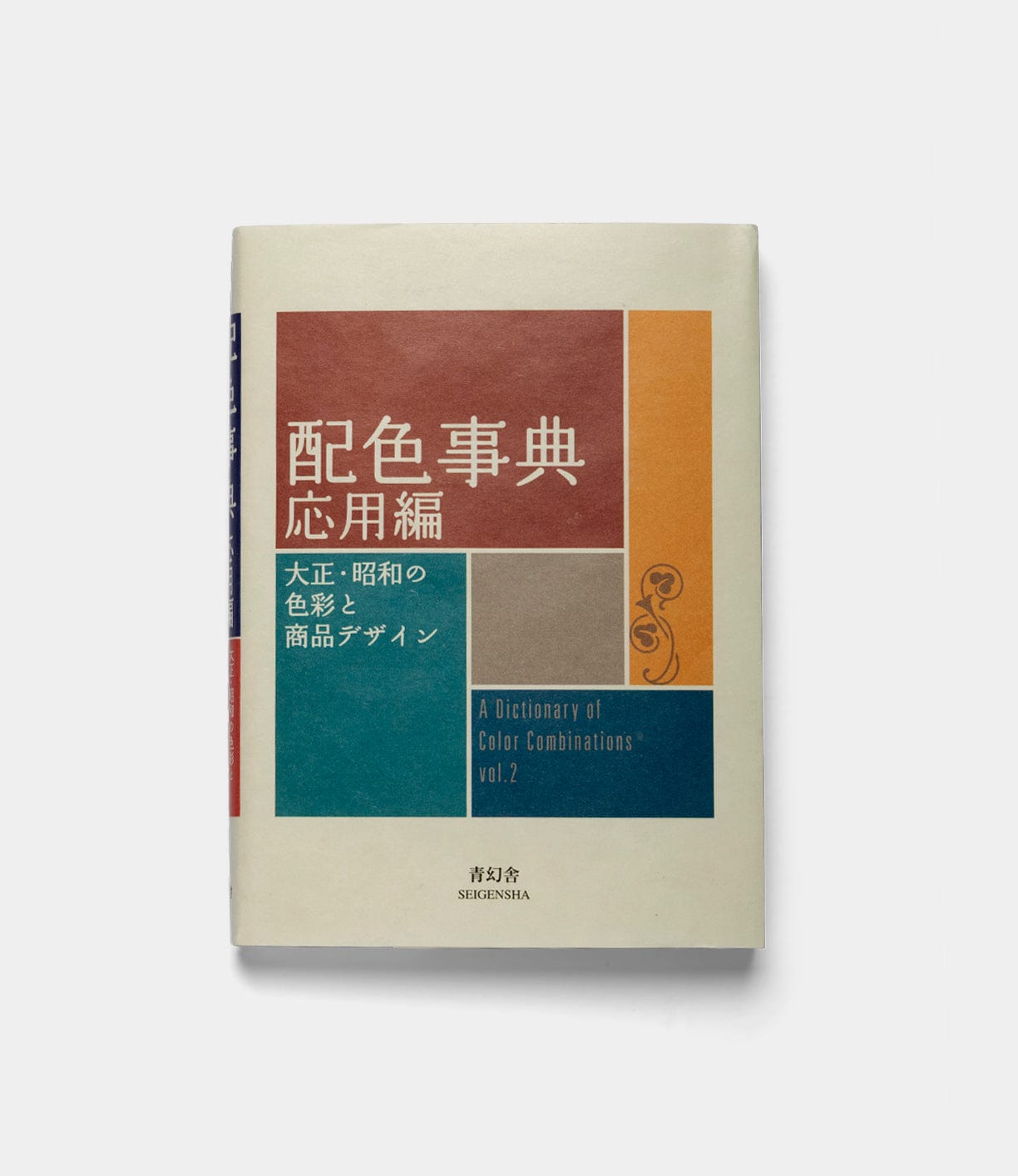 A Dictionary of Color Combinations - Vol. 2 Books Best Made Co