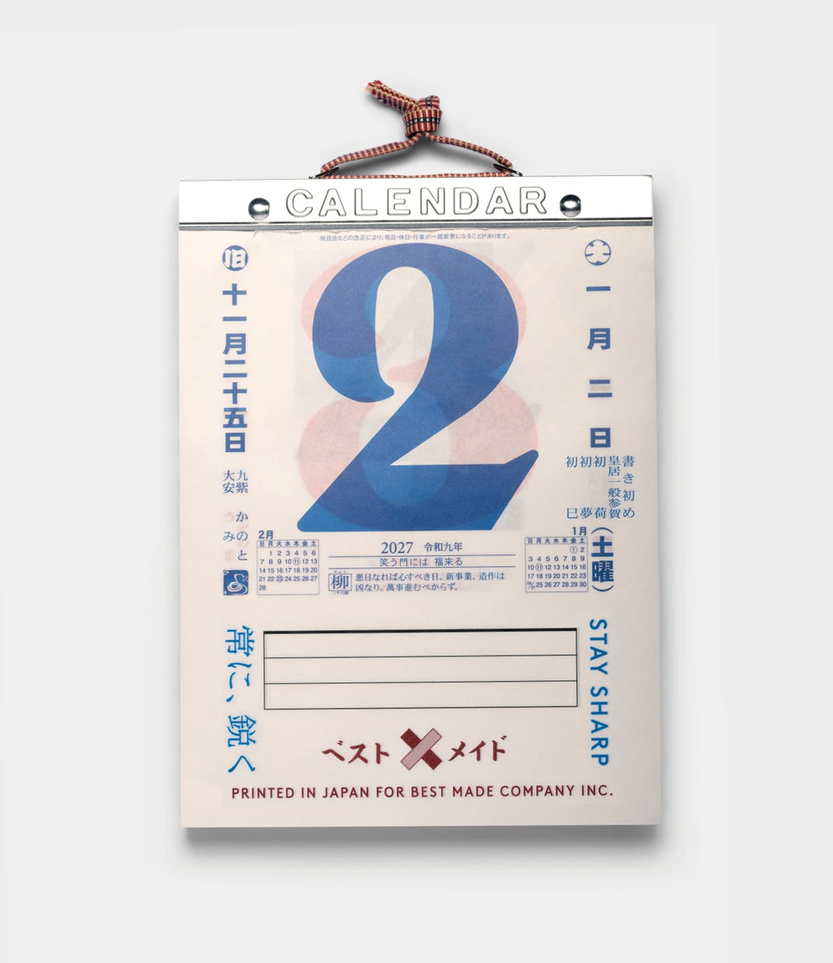 A wall-mounted Himekuri Calendar 2027 showing a large blue number two, Japanese text, and a small space for writing notes.