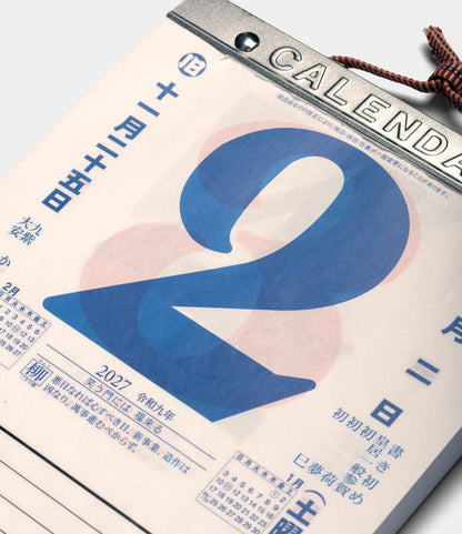 A Himekuri Calendar 2027 showing February 2, 2027, with a large blue number two and Japanese text.